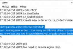 letsencrypt速率限制,too many certificates already issued for exact set of domains