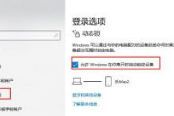 离开电脑自动锁定,普通Windows10电脑也能搞定自动锁屏