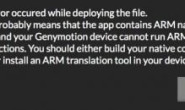 Genymotion安装软件报错 An error occured while deploying the file