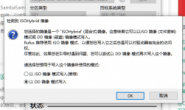 linux折腾日记——manjaro制作USB启动的坑