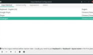 在manjaro 上安装谷歌拼音中文输入法
