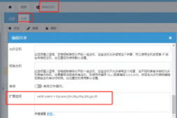指定用户才能访问共享文件夹的设置 openmediavault